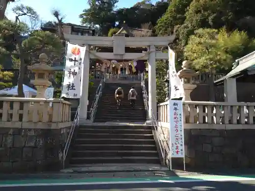 叶神社 (西叶神社)(神奈川県)