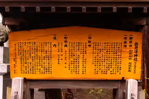 岩見澤神社(北海道)
