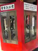 千代保稲荷神社(岐阜県)