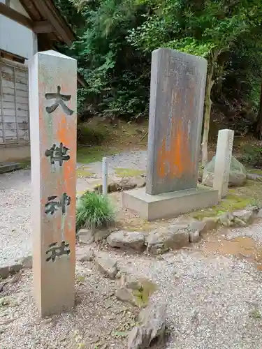 大伴神社の建物その他