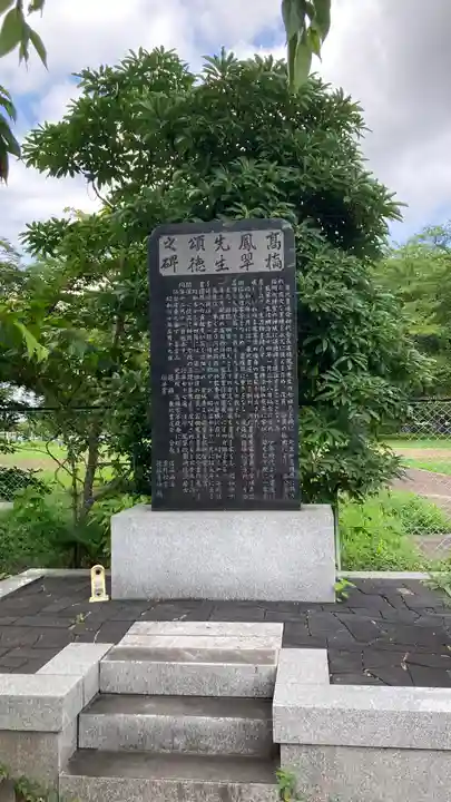 櫻岡大神宮の歴史