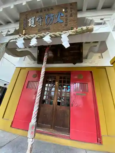 秋葉神社の本殿・本堂