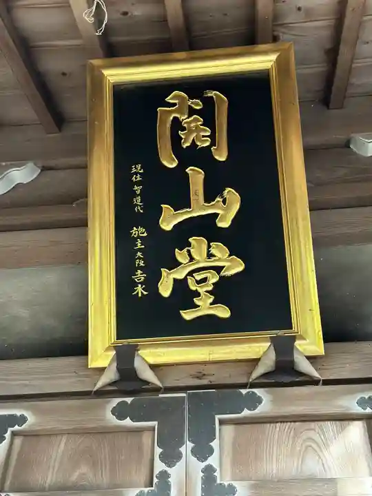 慈光寺(大阪府)