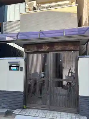 浄栄寺(大阪府)