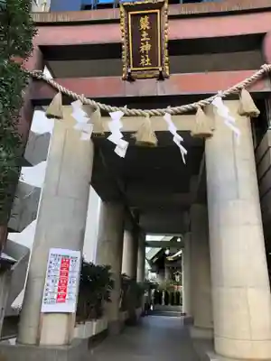 築土神社の鳥居