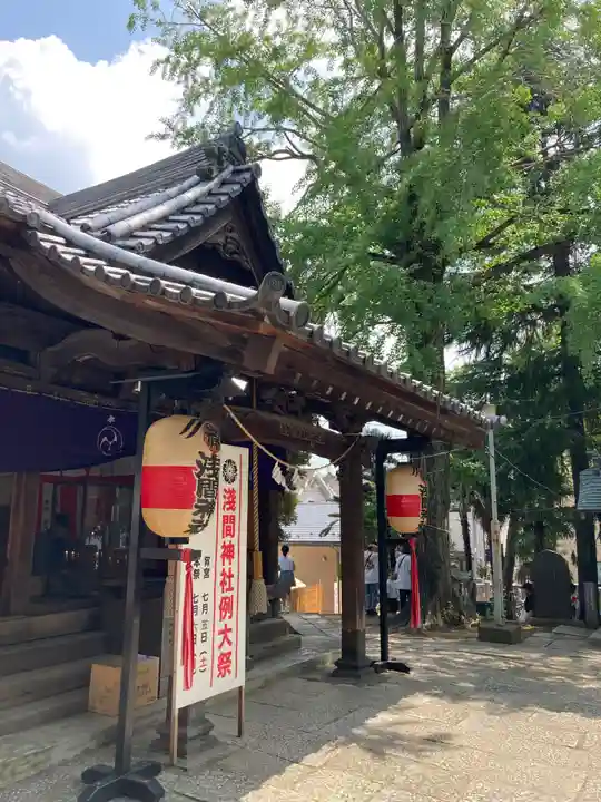浅間神社(埼玉県)