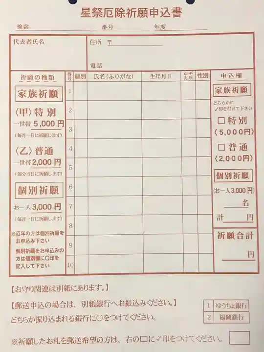 大東寺(福岡県)