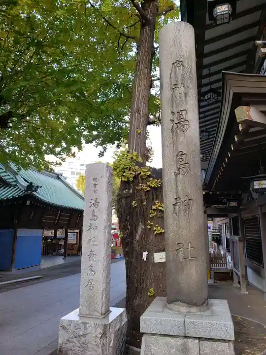 湯島天満宮(東京都)