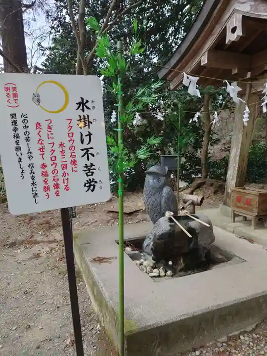 鷲子山上神社(栃木県)
