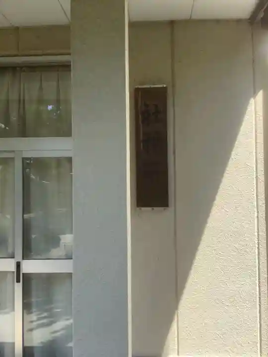 大毛神社(大毛五百入塚)のその他建物