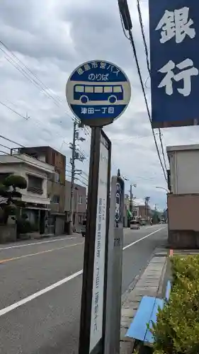 津田八幡神社の周辺
