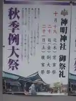 神明神社(福井県)