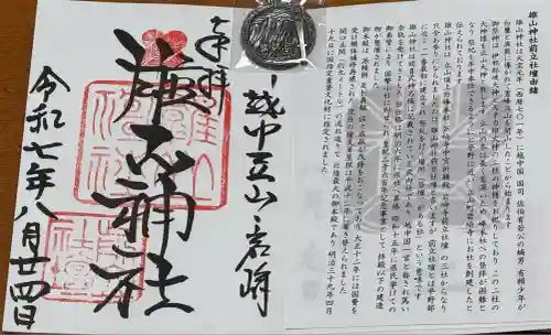 雄山神社前立社壇(富山県)