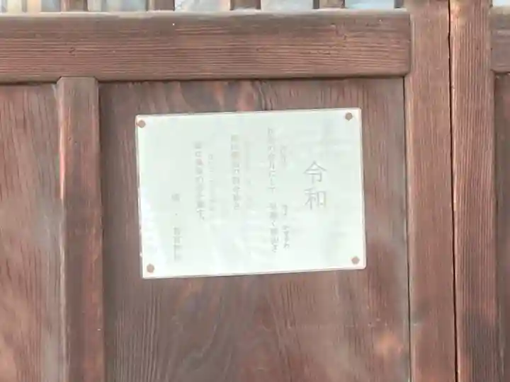 橘若宮神社(愛媛県)