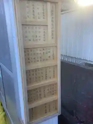 津島神社のその他建物