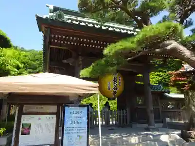 長谷寺の山門・神門