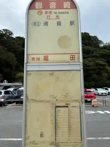 走水神社(神奈川県)