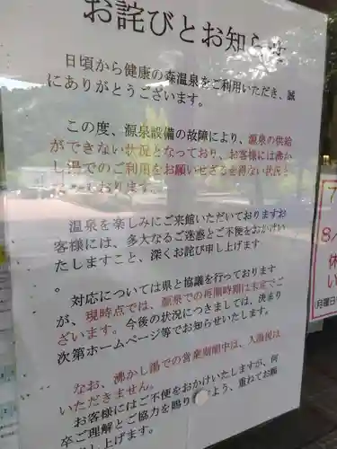 高成寺(福井県)