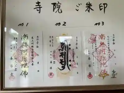 善導寺(群馬県)