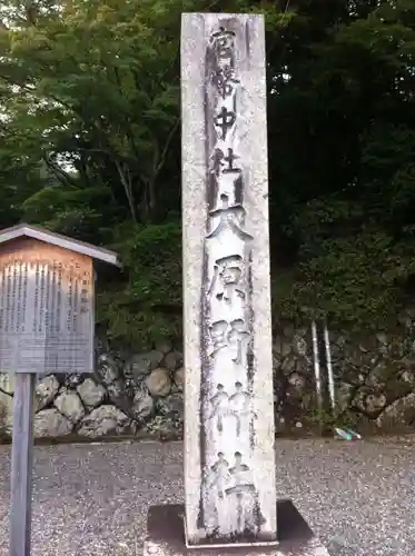 大原野神社のその他建物
