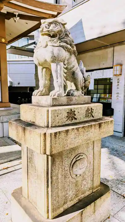 大國神社の狛犬