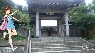 成就院の山門・神門