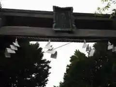 海南神社の鳥居