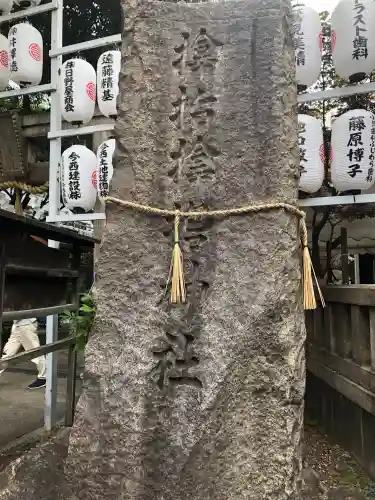 サムハラ神社の{uncategorized: "未分類", other: "その他", undefined: "問題あり", building: "その他建物", grave: "お墓", sacred_gate: "鳥居", guardian: "狛犬", statue: "像", buddha: "仏像", history: "歴史", nature: "自然", garden: "庭園", animal: "動物", pagoda: "塔", temizu: "手水舎", mountain_gate: "山門・神門", sanctuary: "本殿・本堂", subordinate: "末社・摂社", art: "芸術", scenery: "景色", jizo: "地蔵", ema: "絵馬", goshuin: "御朱印", omikuji: "おみくじ", items: "授与品その他", amulet: "お守り", goshuincho: "御朱印帳", eats: "食事", festival: "お祭り", votive_dance: "神楽", shichigosan: "七五三参", wedding: "結婚式", experience: "体験その他", initially: "初詣", around: "周辺", anti_infection: "感染症対策"}