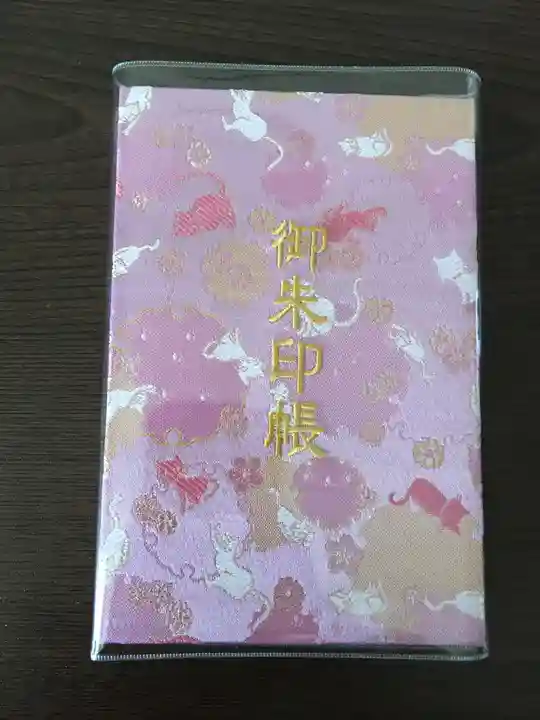 八坂神社の御朱印帳