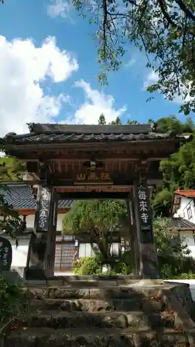 毎来寺の山門