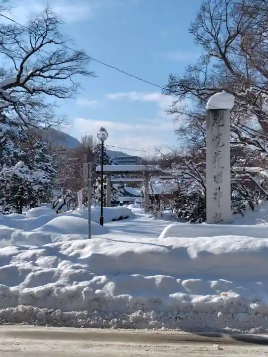 札幌護國神社(北海道)