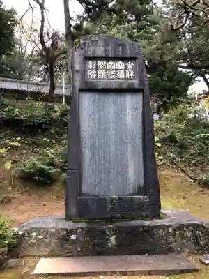 気多神社のその他建物