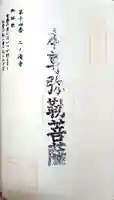 二ノ瀧寺(福岡県)