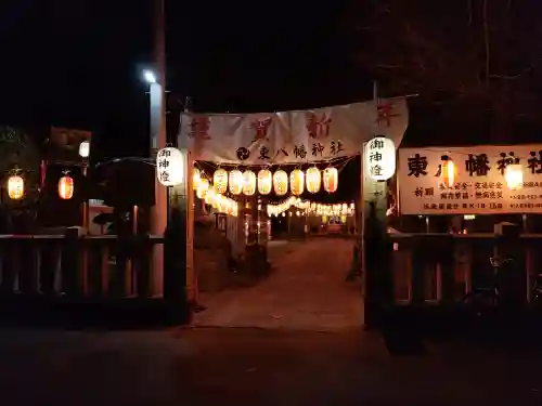 東八幡神社(埼玉県)