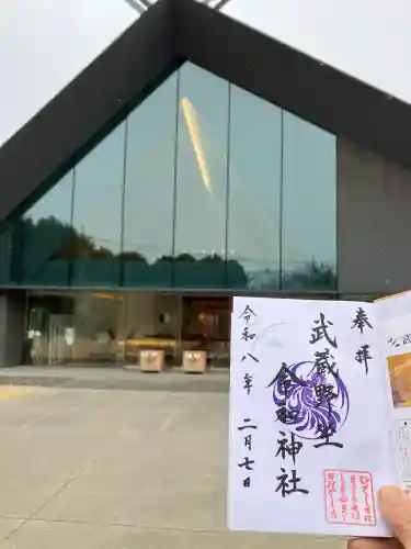 武蔵野坐令和神社の{uncategorized: "未分類", other: "その他", undefined: "問題あり", building: "その他建物", grave: "お墓", sacred_gate: "鳥居", guardian: "狛犬", statue: "像", buddha: "仏像", history: "歴史", nature: "自然", garden: "庭園", animal: "動物", pagoda: "塔", temizu: "手水舎", mountain_gate: "山門・神門", sanctuary: "本殿・本堂", subordinate: "末社・摂社", art: "芸術", scenery: "景色", jizo: "地蔵", ema: "絵馬", goshuin: "御朱印", omikuji: "おみくじ", items: "授与品その他", amulet: "お守り", goshuincho: "御朱印帳", eats: "食事", festival: "お祭り", votive_dance: "神楽", shichigosan: "七五三参", wedding: "結婚式", experience: "体験その他", initially: "初詣", around: "周辺", anti_infection: "感染症対策"}