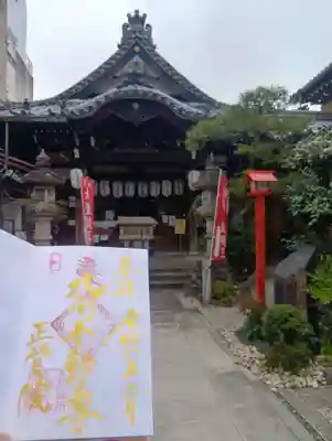 長久山 正覚院(岐阜県)