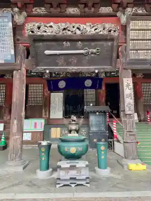 成田山光明堂(千葉県)