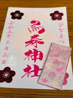 烏森神社(東京都)