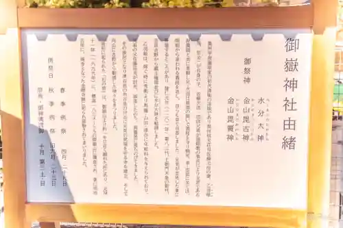 御嶽神社(宮城県)