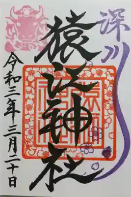 桜参り直書き 初穂料500円
