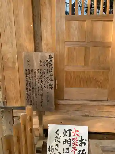 御嶽神社の歴史