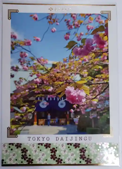 東京大神宮(東京都)