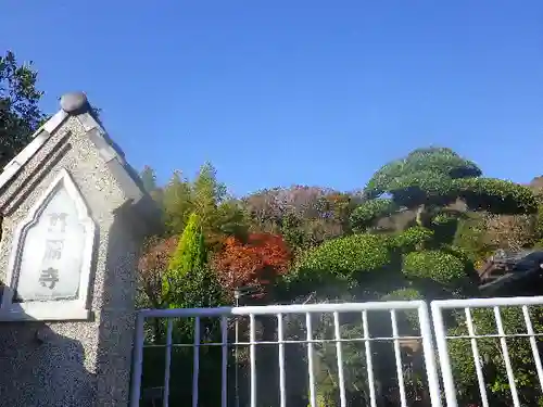 英勝寺のその他建物