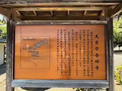 吉祥寺(栃木県)