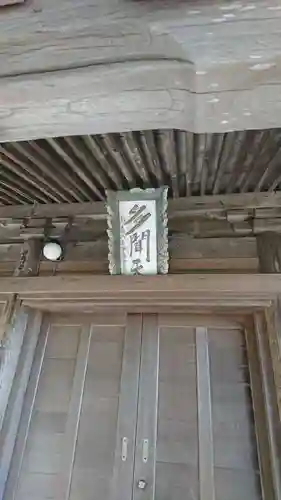 毘沙門堂(宮城県)