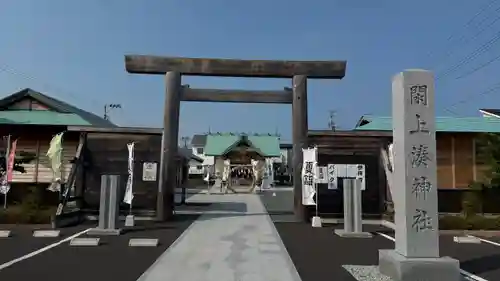 閖上湊神社(宮城県)