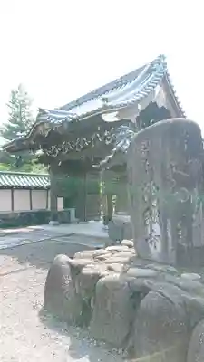 誠照寺(福井県)