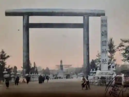 靖國神社の授与品その他