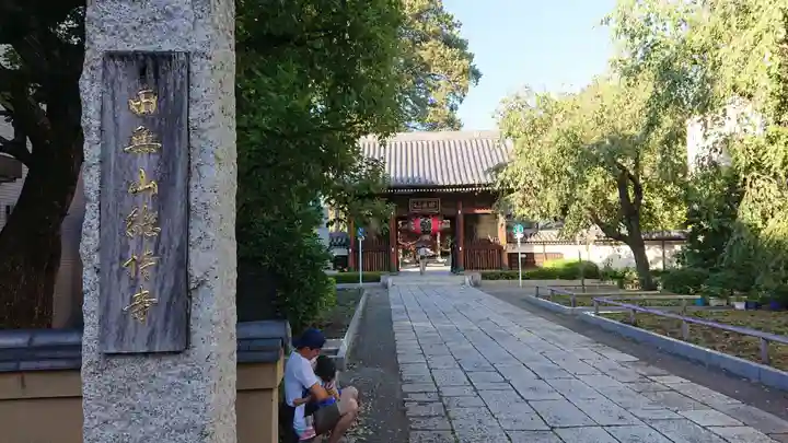 總持寺のその他建物