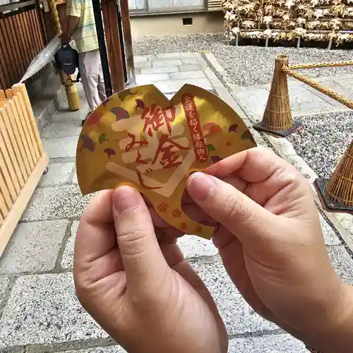 御金神社のおみくじ